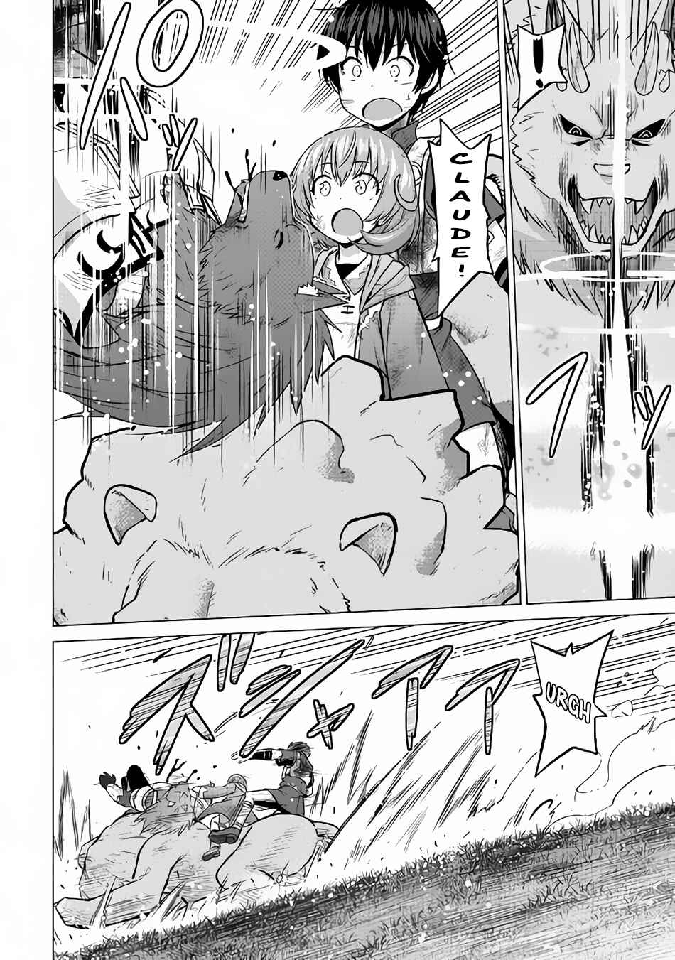 Page 19 Chapter 13 The Strongest Job Is Apparently Not a Hero or a Sage, but an Appraiser (Provisional)!