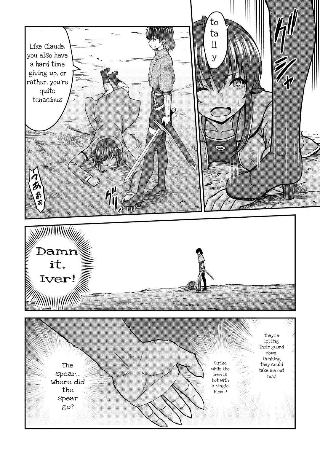 Page 8 Chapter 43.2 The Strongest Job Is Apparently Not a Hero or a Sage, but an Appraiser (Provisional)!