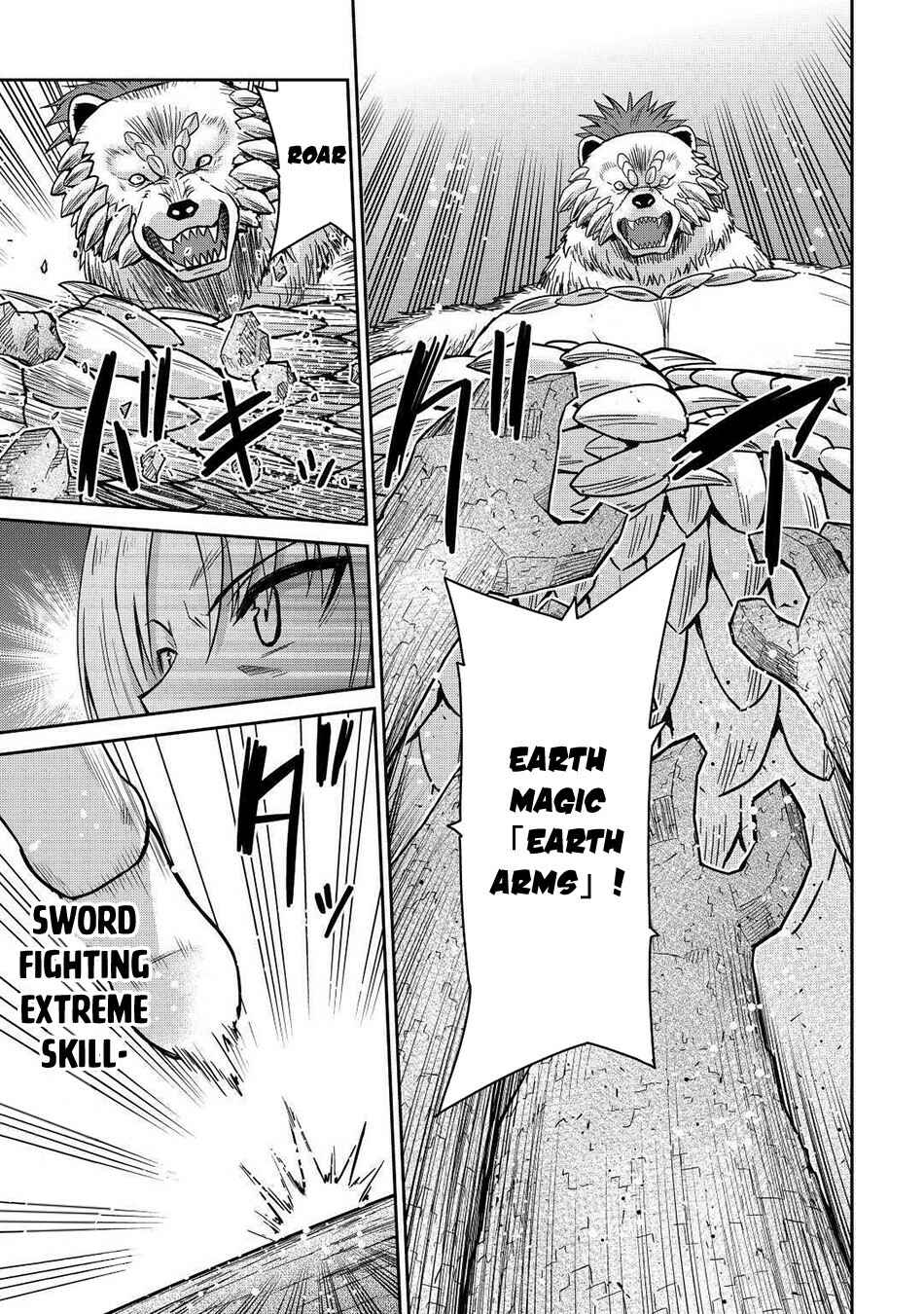 Page 17 Chapter 33 The Strongest Job Is Apparently Not a Hero or a Sage, but an Appraiser (Provisional)!