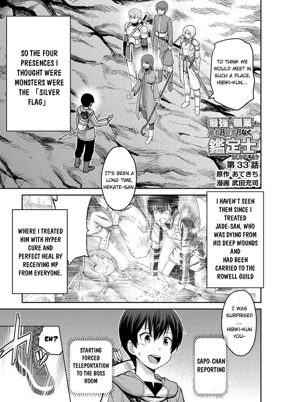 Page 2 Chapter 33 The Strongest Job Is Apparently Not a Hero or a Sage, but an Appraiser (Provisional)!
