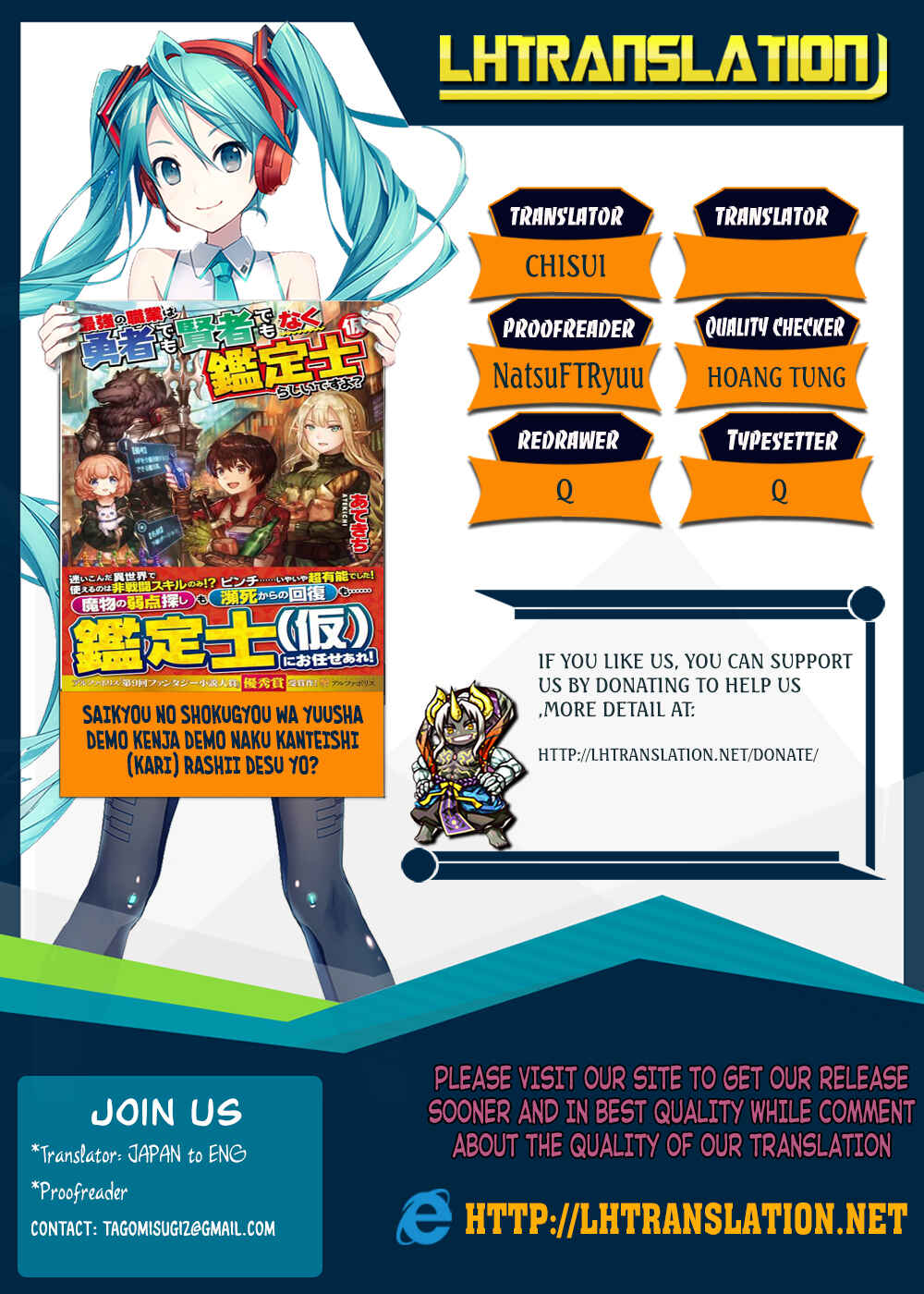 Page 1 Chapter 11 The Strongest Job Is Apparently Not a Hero or a Sage, but an Appraiser (Provisional)!