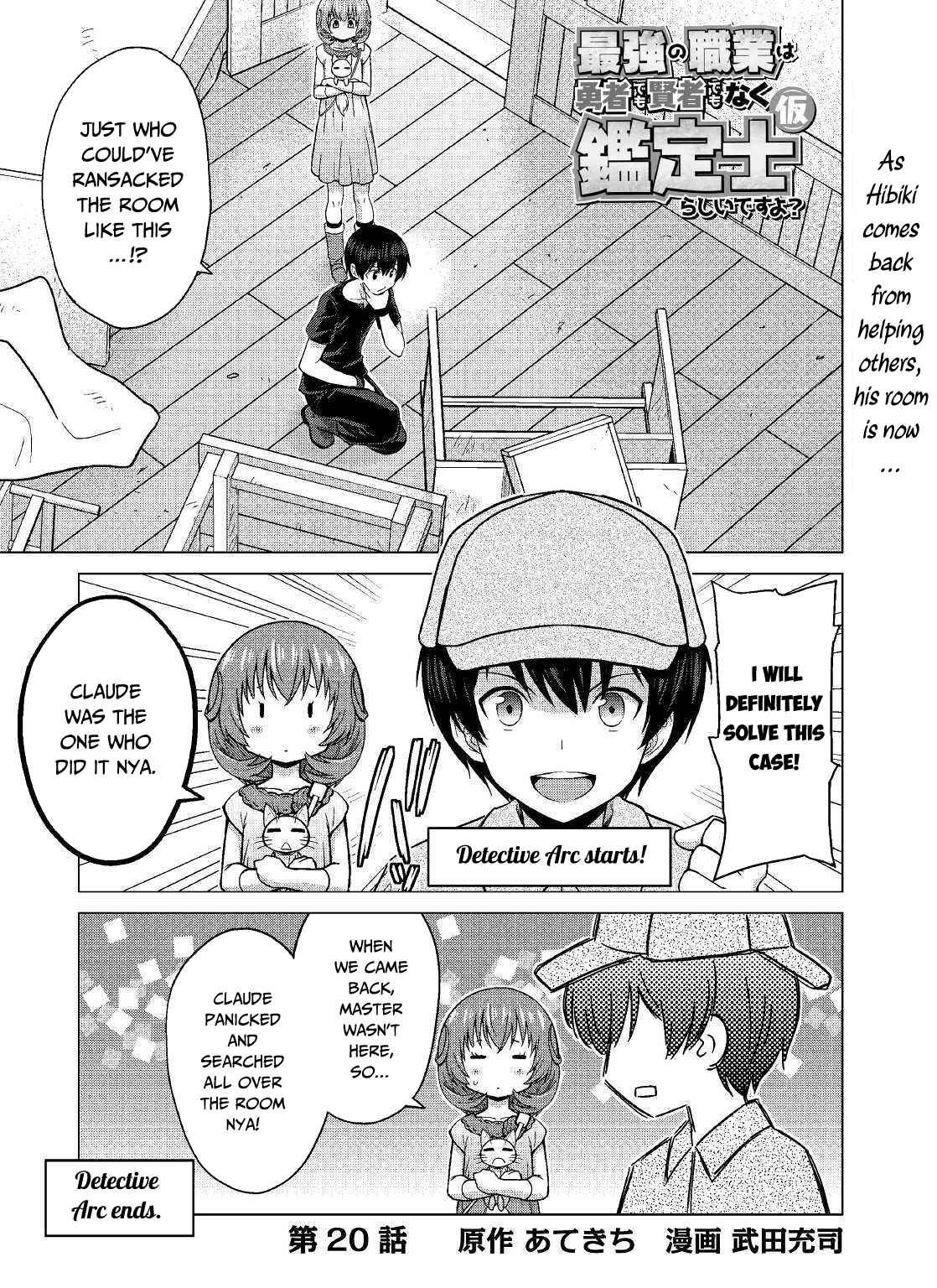 Page 2 Chapter 20 The Strongest Job Is Apparently Not a Hero or a Sage, but an Appraiser (Provisional)!
