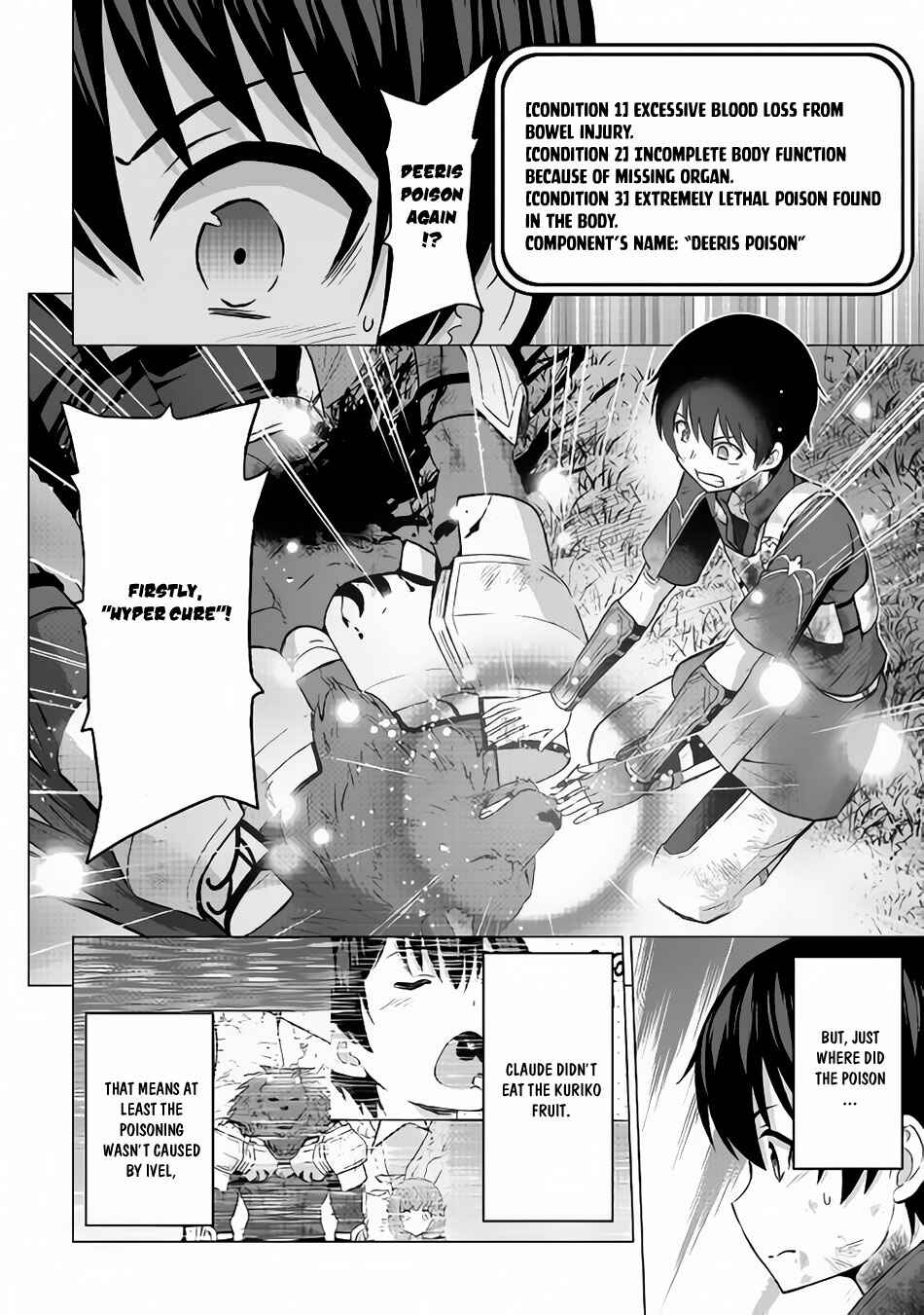 Page 3 Chapter 14 The Strongest Job Is Apparently Not a Hero or a Sage, but an Appraiser (Provisional)!