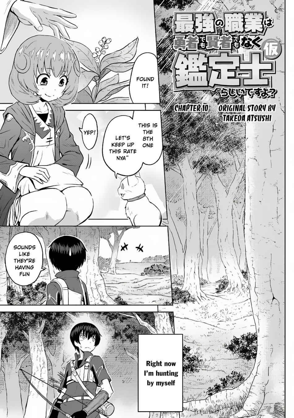 Page 2 Chapter 10 The Strongest Job Is Apparently Not a Hero or a Sage, but an Appraiser (Provisional)!