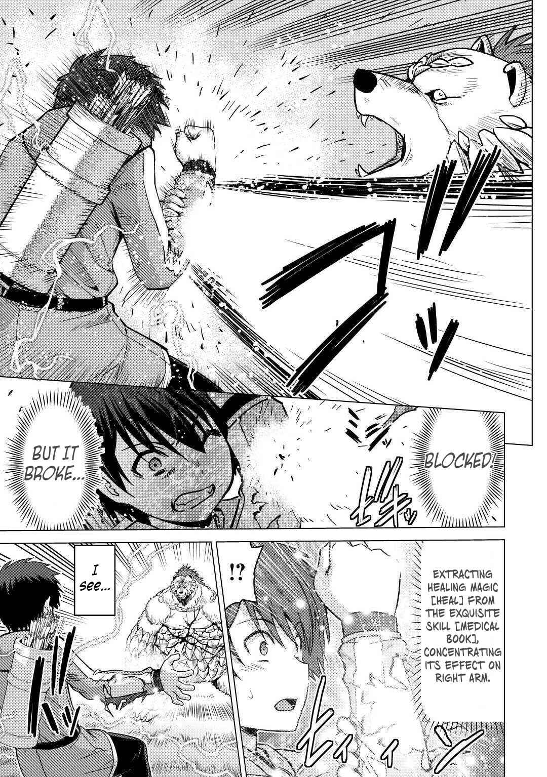 Page 16 Chapter 34 The Strongest Job Is Apparently Not a Hero or a Sage, but an Appraiser (Provisional)!