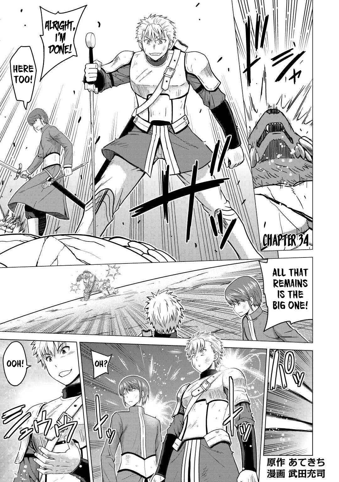Page 2 Chapter 34 The Strongest Job Is Apparently Not a Hero or a Sage, but an Appraiser (Provisional)!