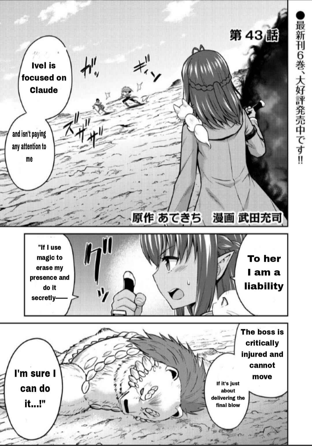 Page 1 Chapter 43.1 The Strongest Job Is Apparently Not a Hero or a Sage, but an Appraiser (Provisional)!