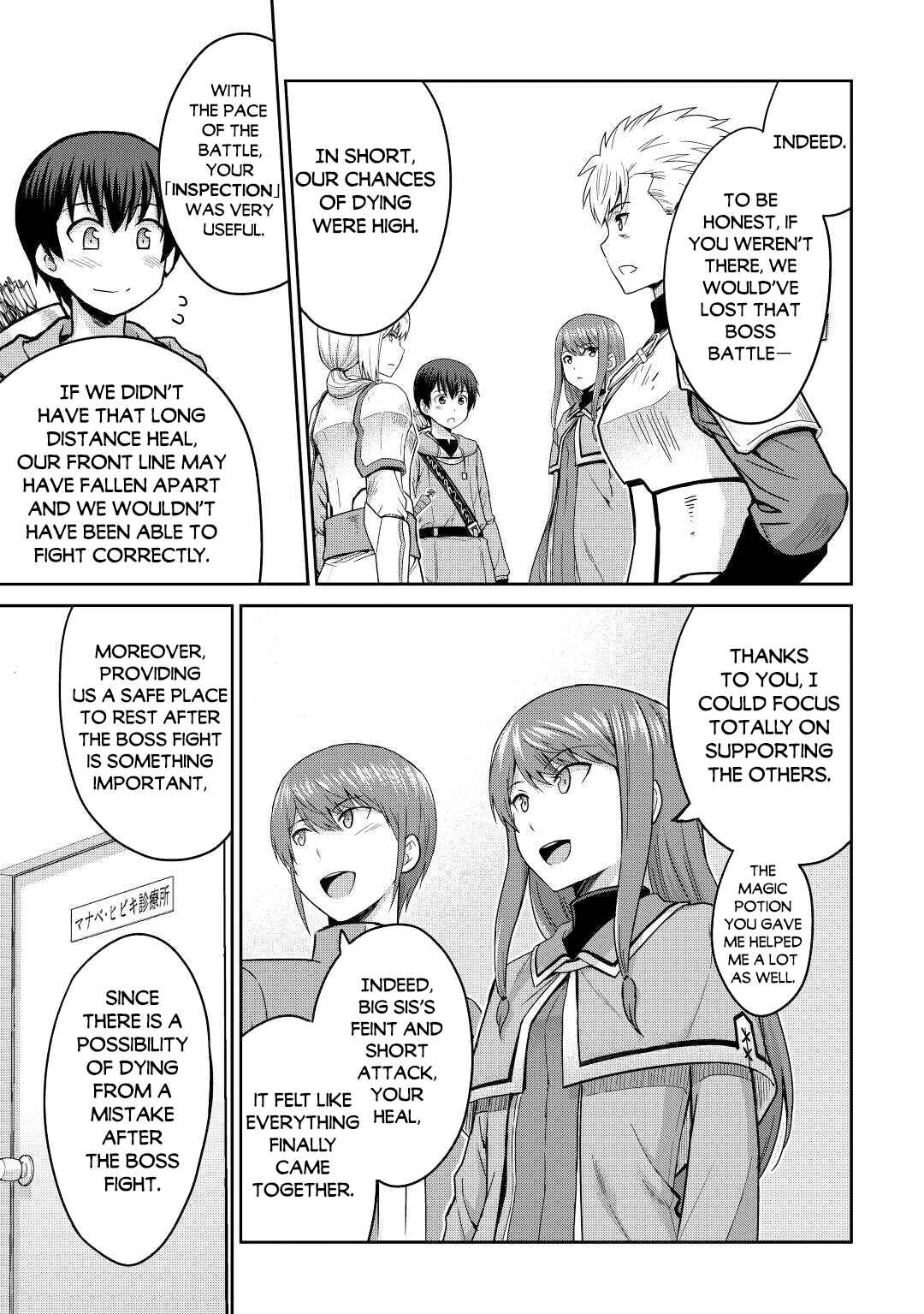 Page 12 Chapter 38 The Strongest Job Is Apparently Not a Hero or a Sage, but an Appraiser (Provisional)!