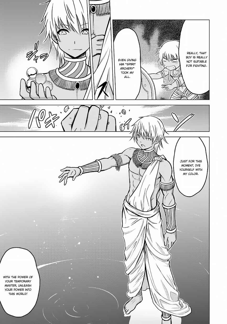 Page 14 Chapter 16 The Strongest Job Is Apparently Not a Hero or a Sage, but an Appraiser (Provisional)!