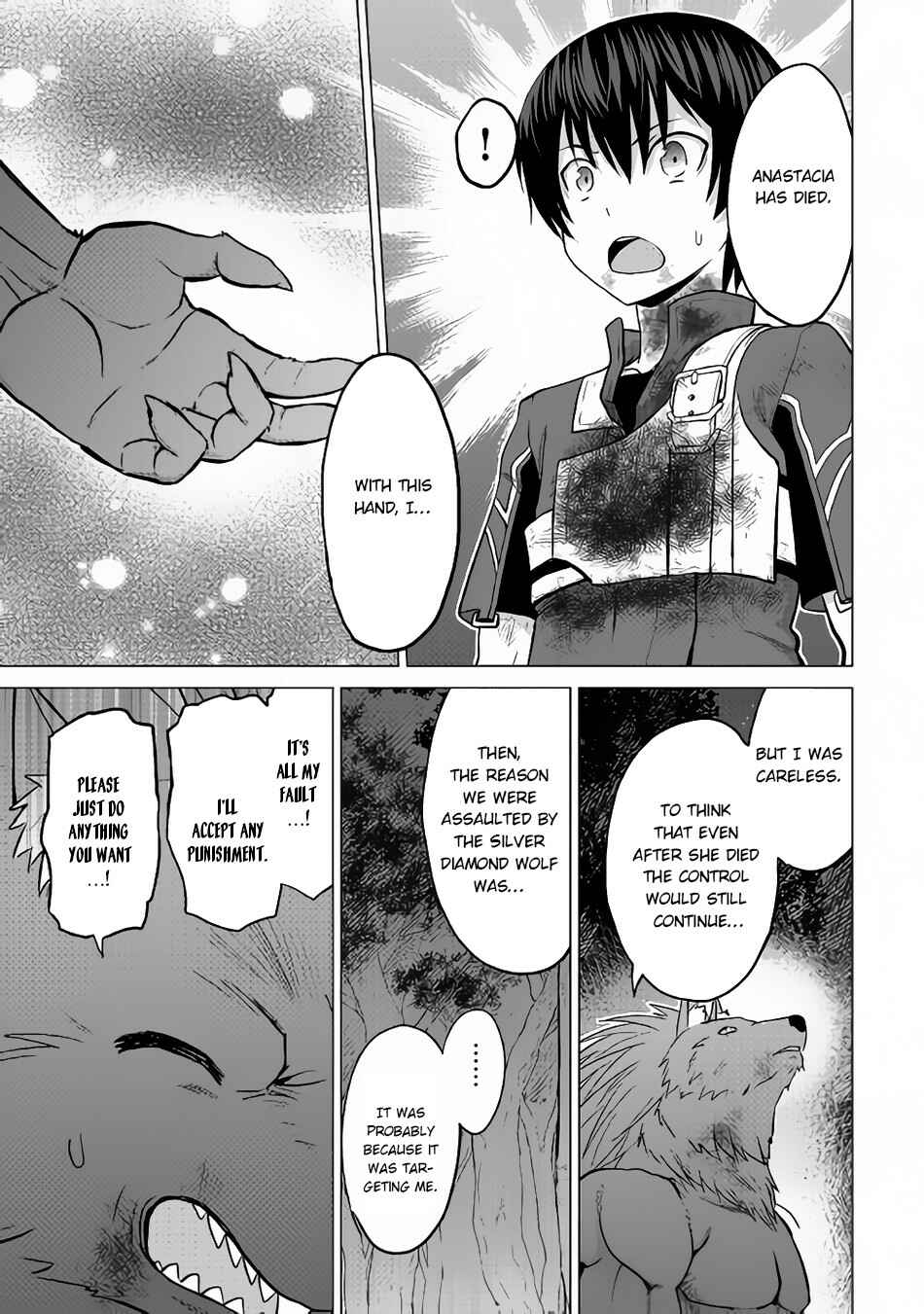 Page 19 Chapter 15 The Strongest Job Is Apparently Not a Hero or a Sage, but an Appraiser (Provisional)!