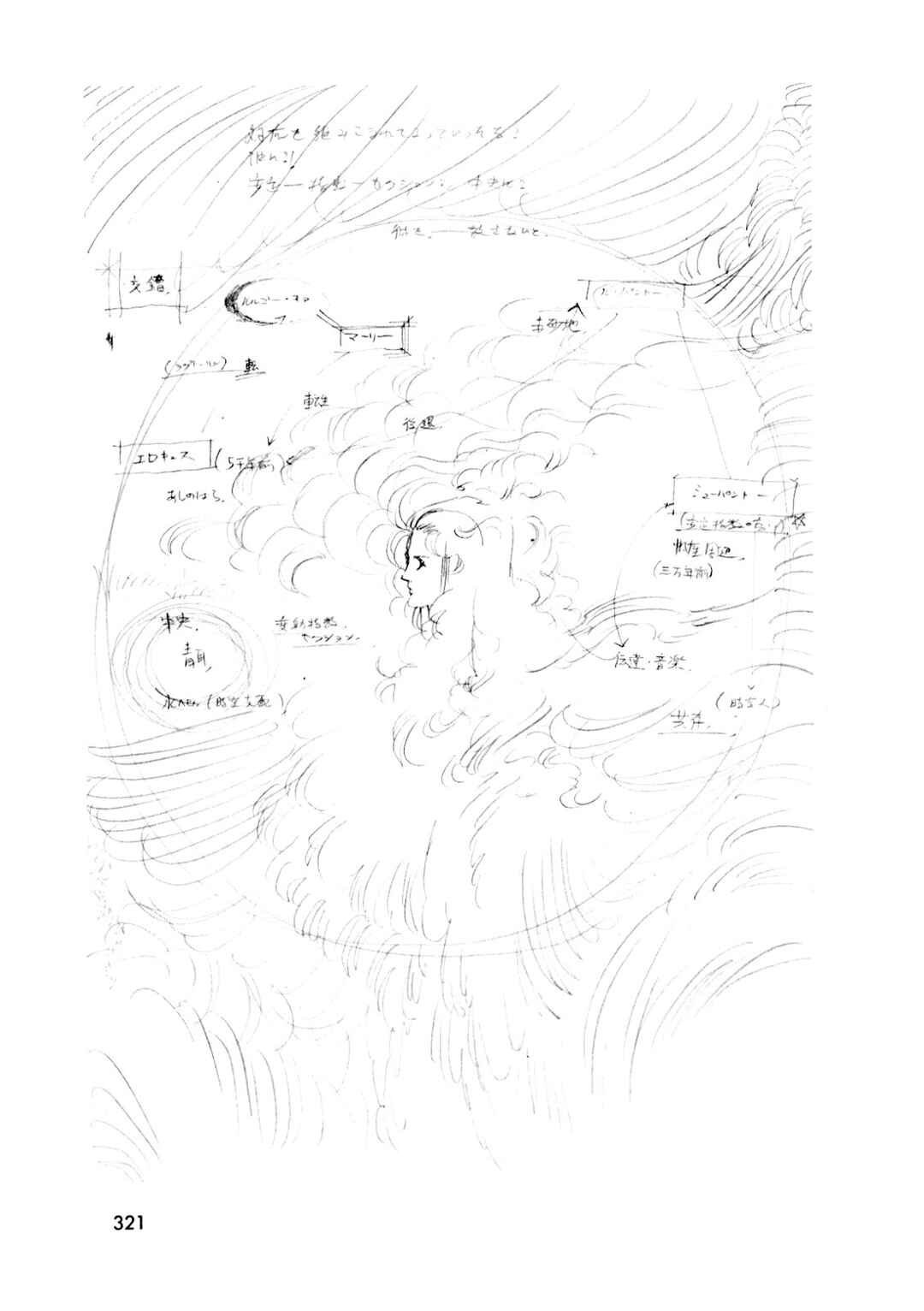 Page 25 Chapter 19 Silver Triangle