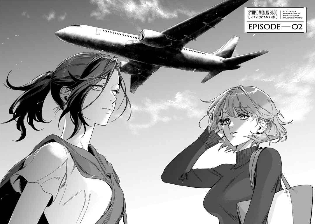 Page 6 Chapter 2 Bakajo 26-ji