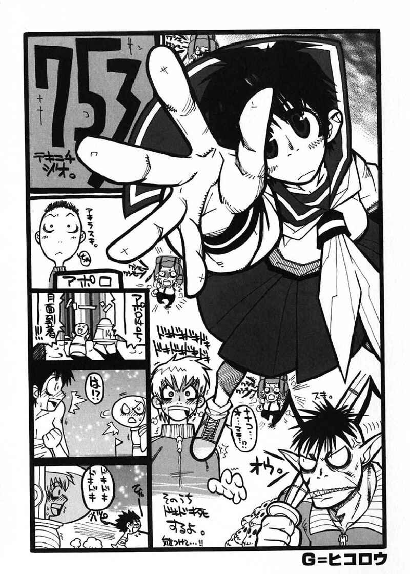 Page 5 Chapter 17.5 Nanako-san-teki na Nichijou