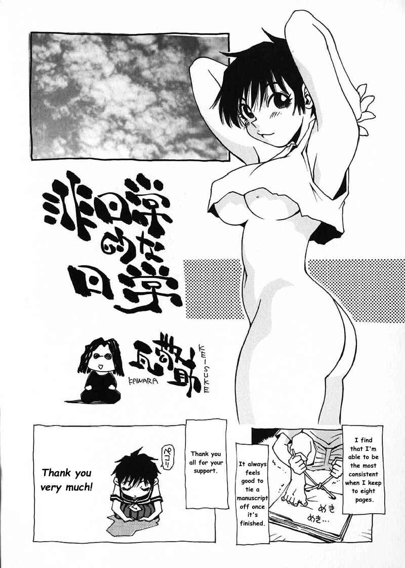 Page 8 Chapter 17.5 Nanako-san-teki na Nichijou
