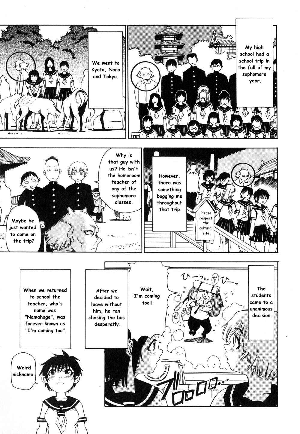 Page 1 Chapter 19 Nanako-san-teki na Nichijou