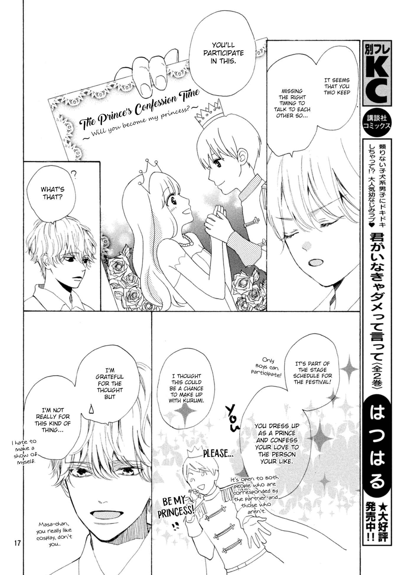 Page 18 Chapter 9 Mainichi Kiss shite ii desu ka?