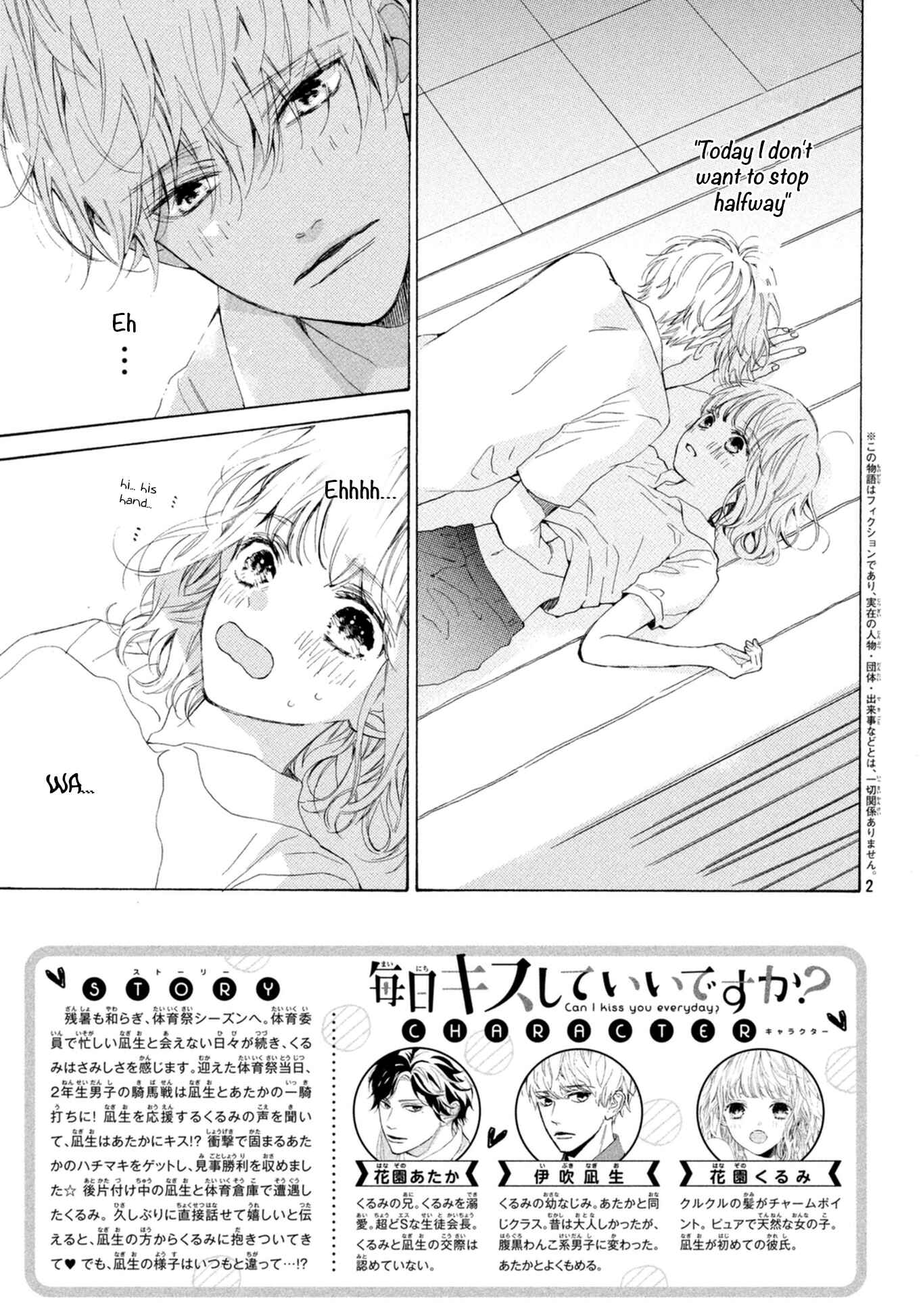 Page 3 Chapter 9 Mainichi Kiss shite ii desu ka?