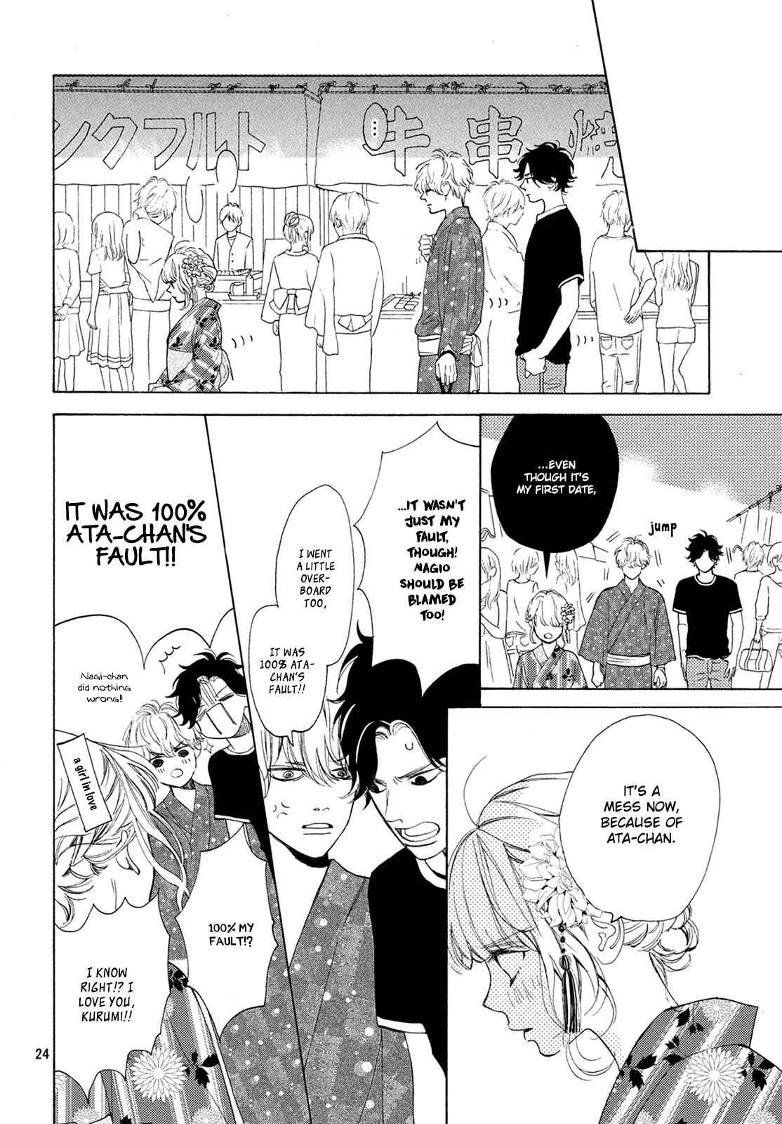Page 25 Chapter 6 Mainichi Kiss shite ii desu ka?