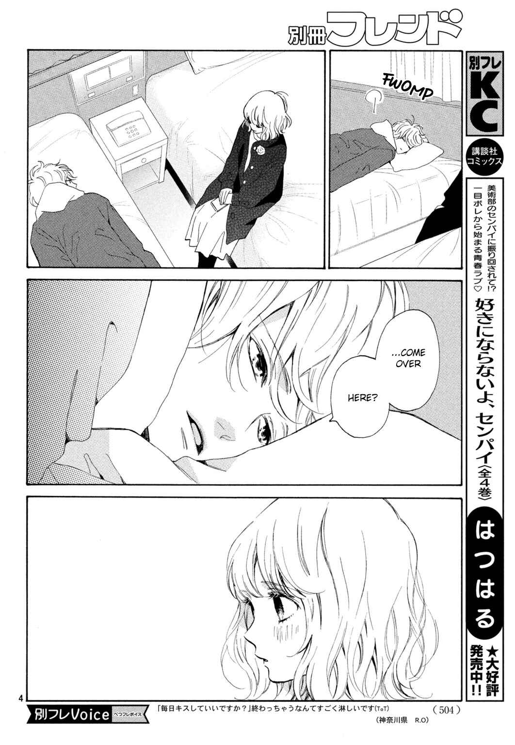 Page 5 Chapter 16 Mainichi Kiss shite ii desu ka?