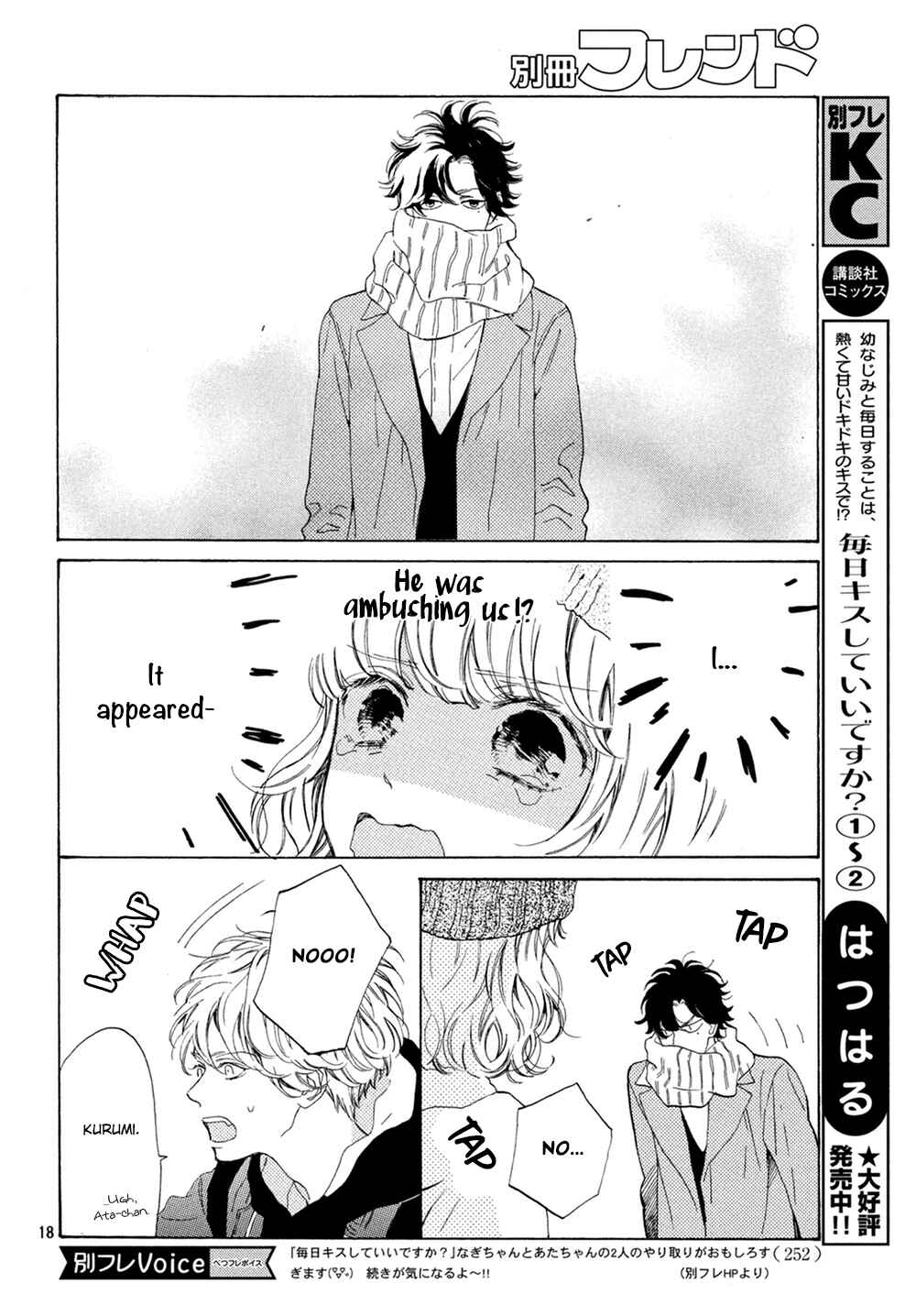 Page 19 Chapter 11 Mainichi Kiss shite ii desu ka?