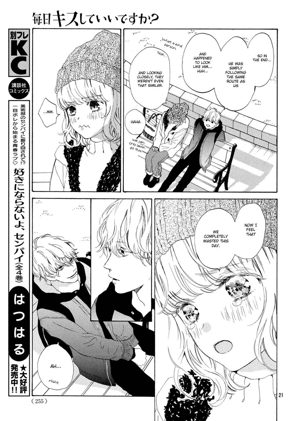 Page 22 Chapter 11 Mainichi Kiss shite ii desu ka?