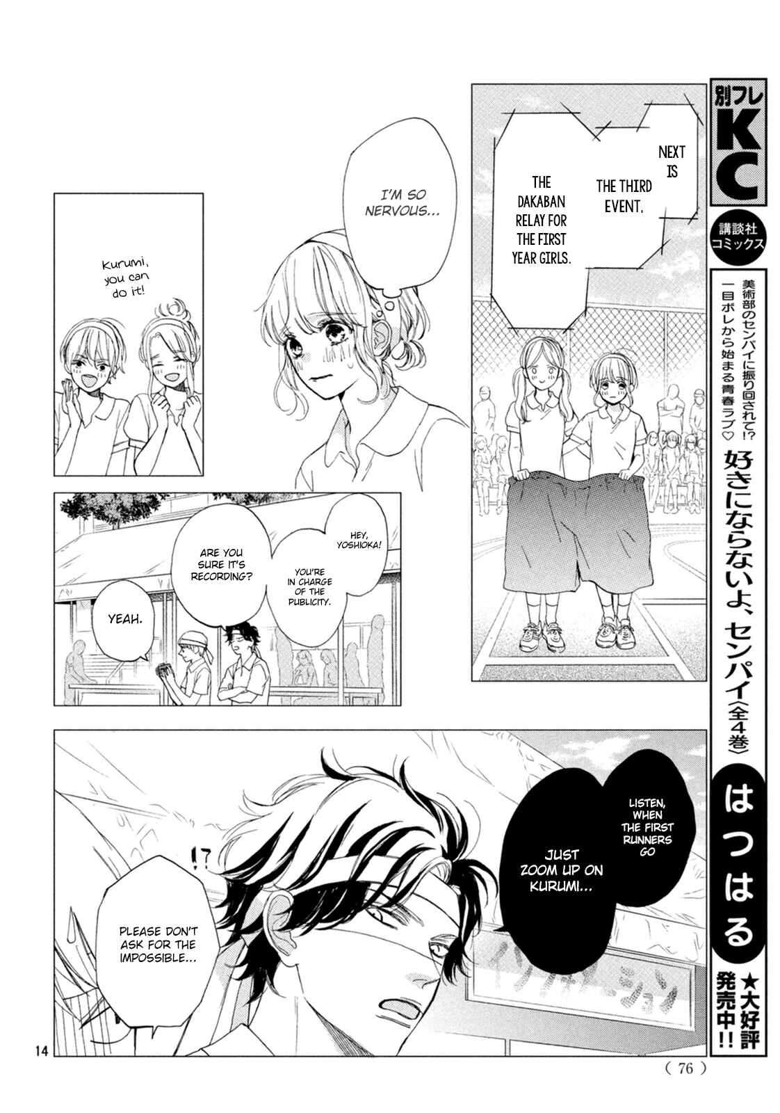 Page 15 Chapter 8 Mainichi Kiss shite ii desu ka?