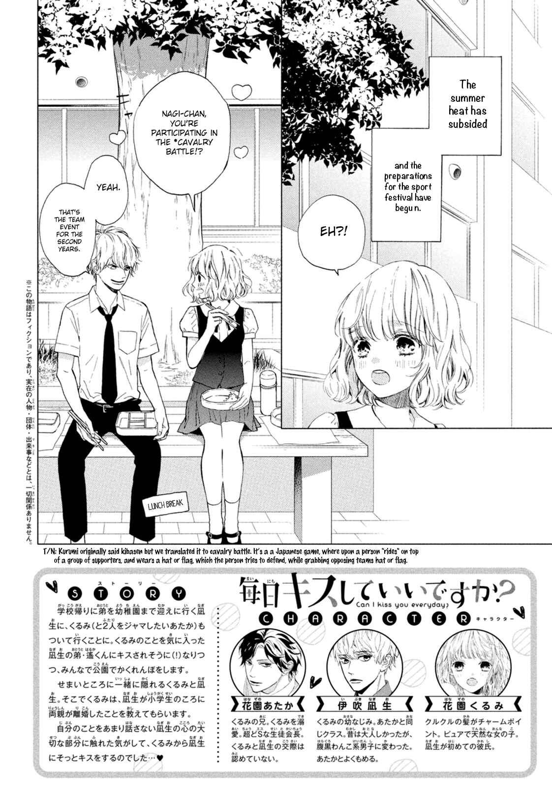 Page 3 Chapter 8 Mainichi Kiss shite ii desu ka?