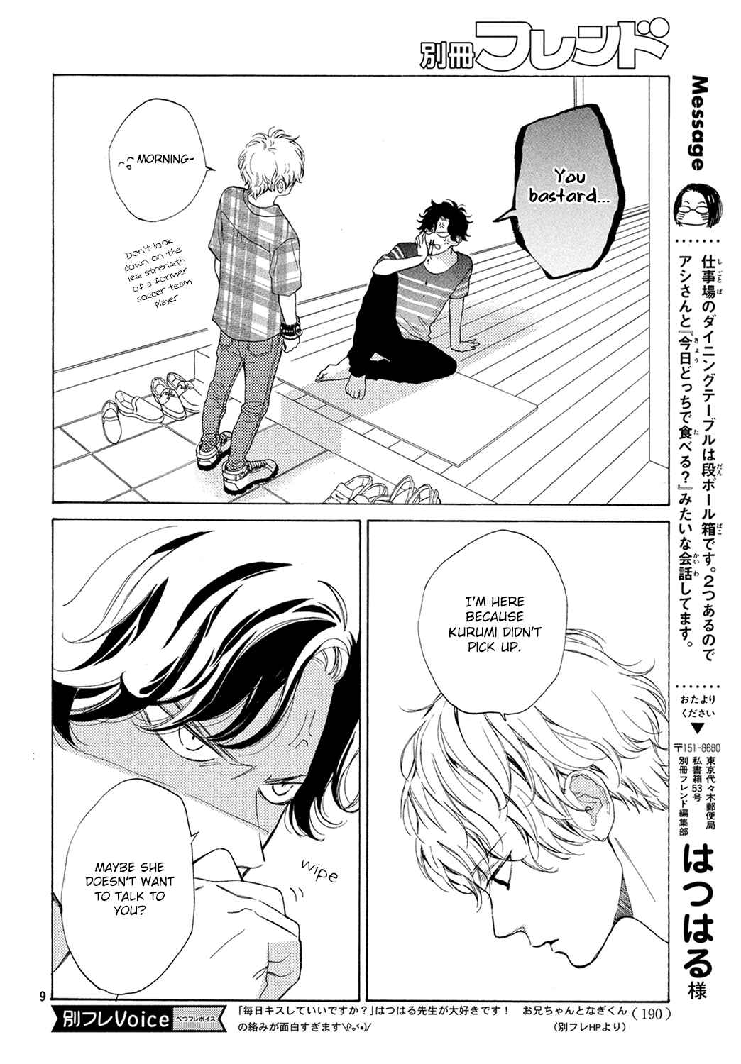 Page 9 Chapter 5 Mainichi Kiss shite ii desu ka?