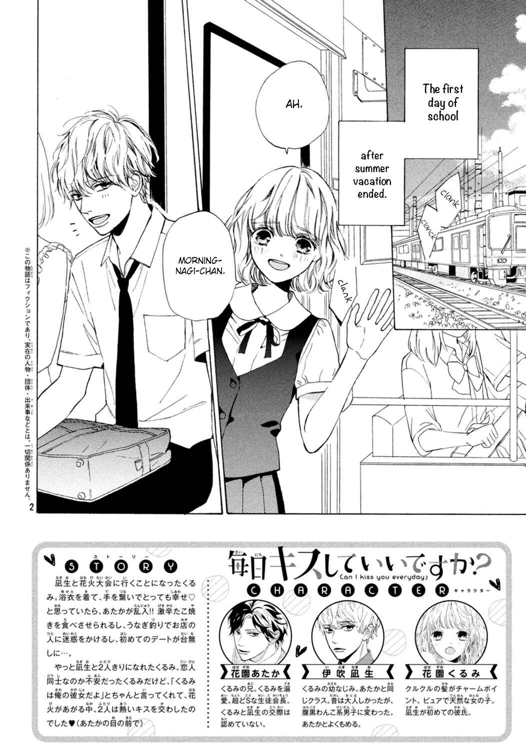 Page 3 Chapter 7 Mainichi Kiss shite ii desu ka?