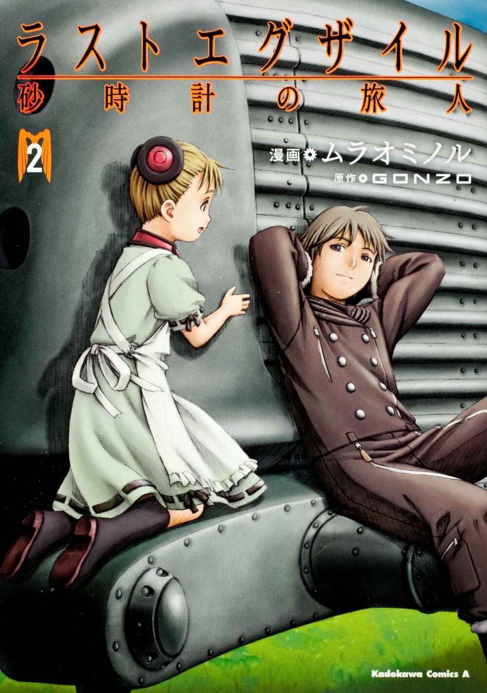 Page 1 Chapter 5 Last Exile - Sunadokei no Tabibito