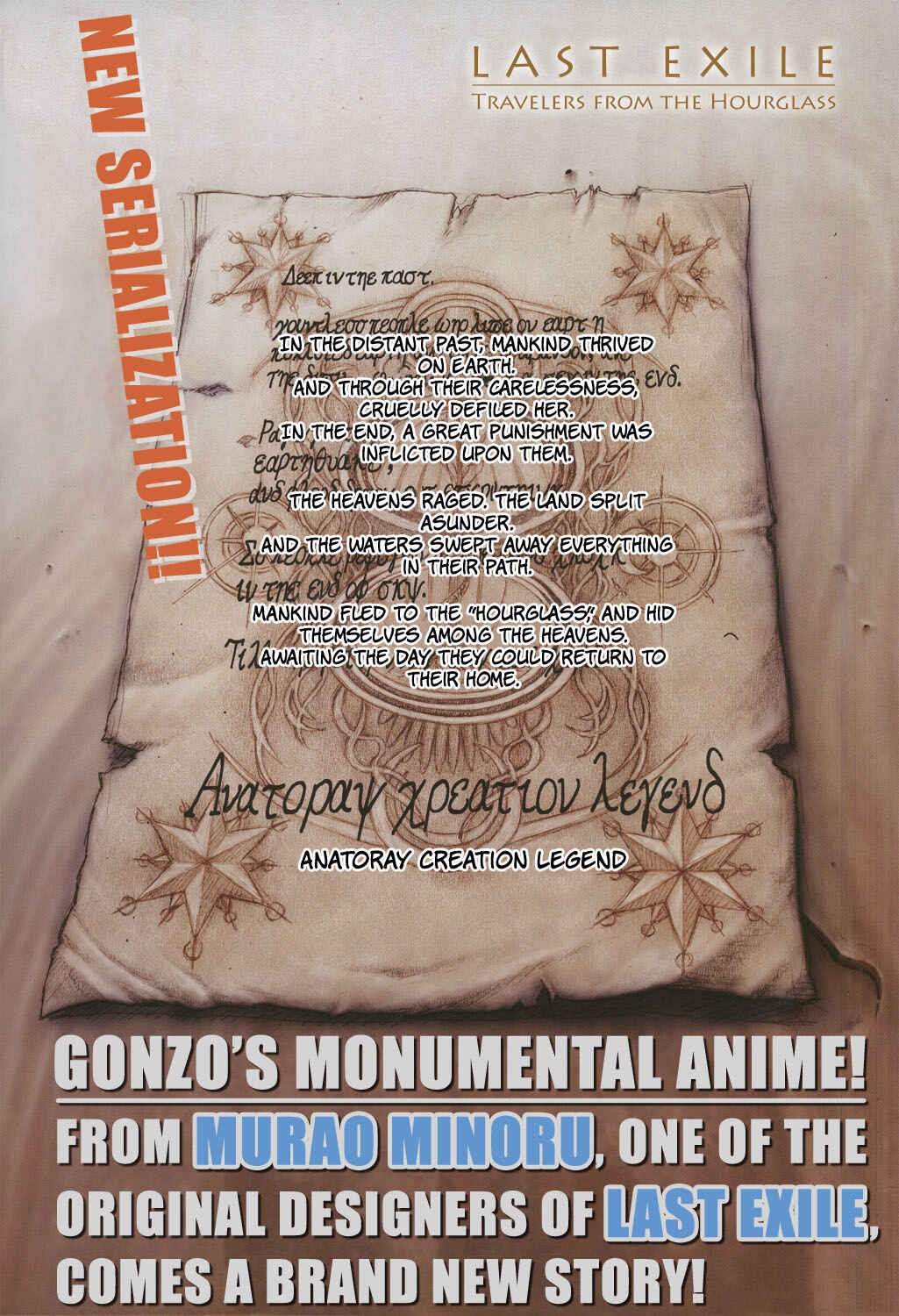 Page 7 Chapter 0 Last Exile - Sunadokei no Tabibito