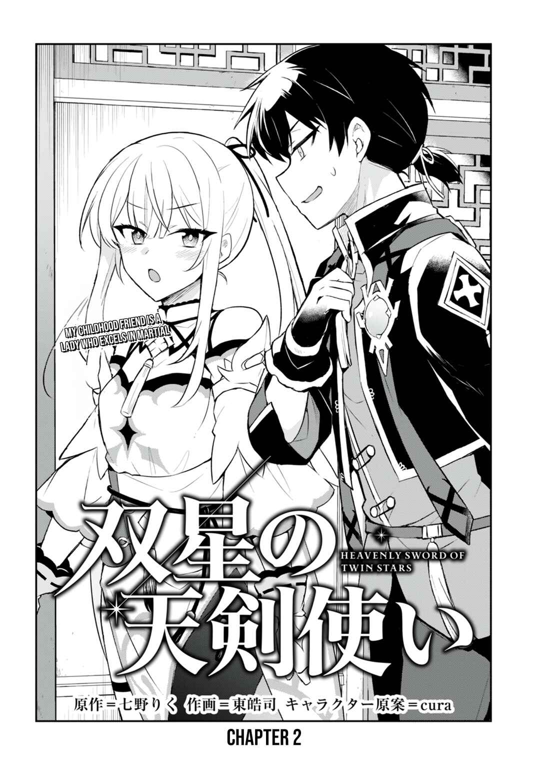 Page 3 Chapter 2 Sousei no Tenken Tsukai