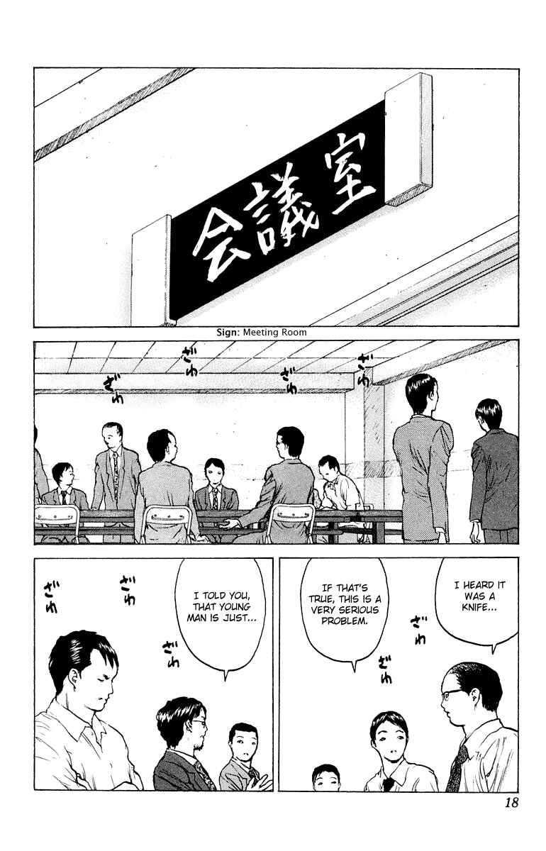 Page 18 Chapter 48 Angel Densetsu
