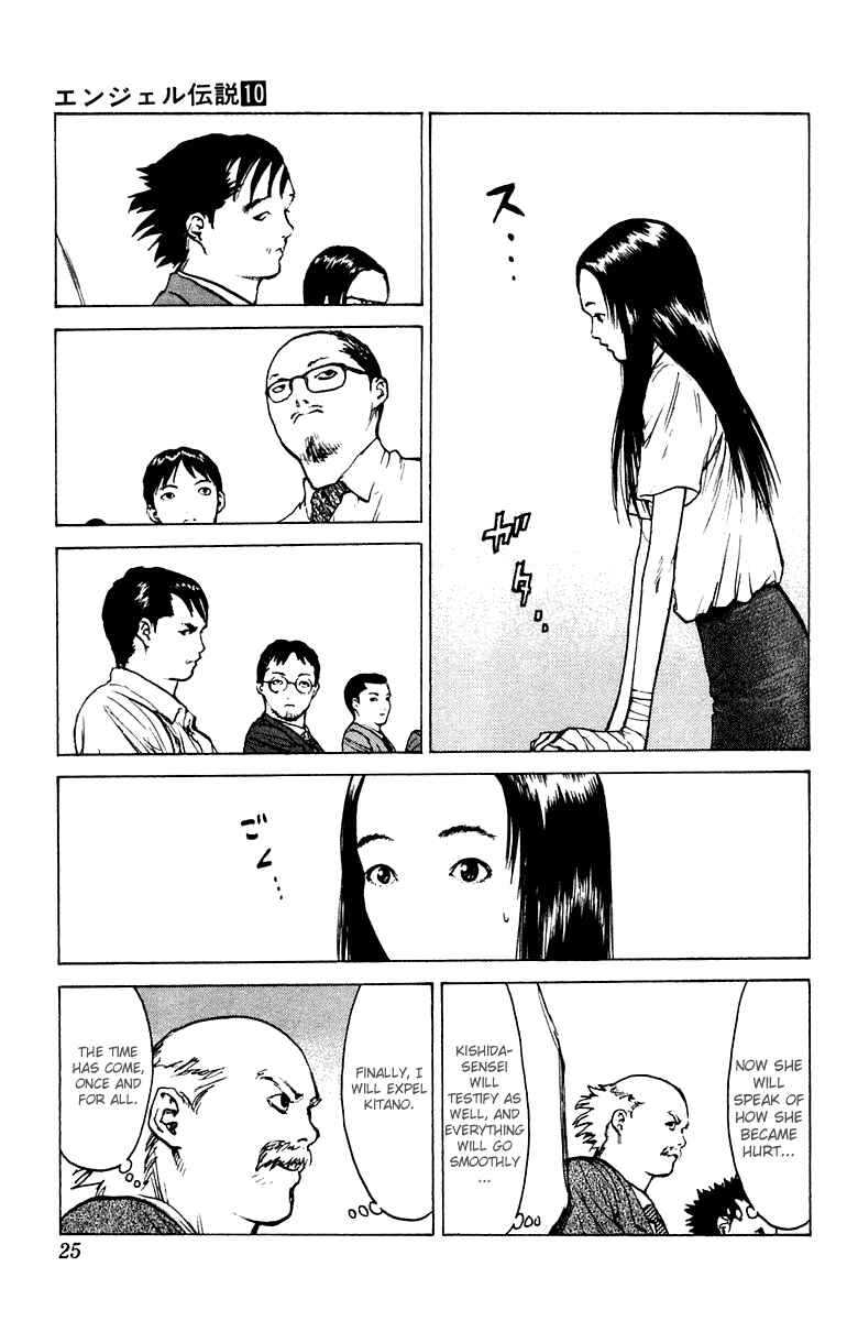 Page 25 Chapter 48 Angel Densetsu