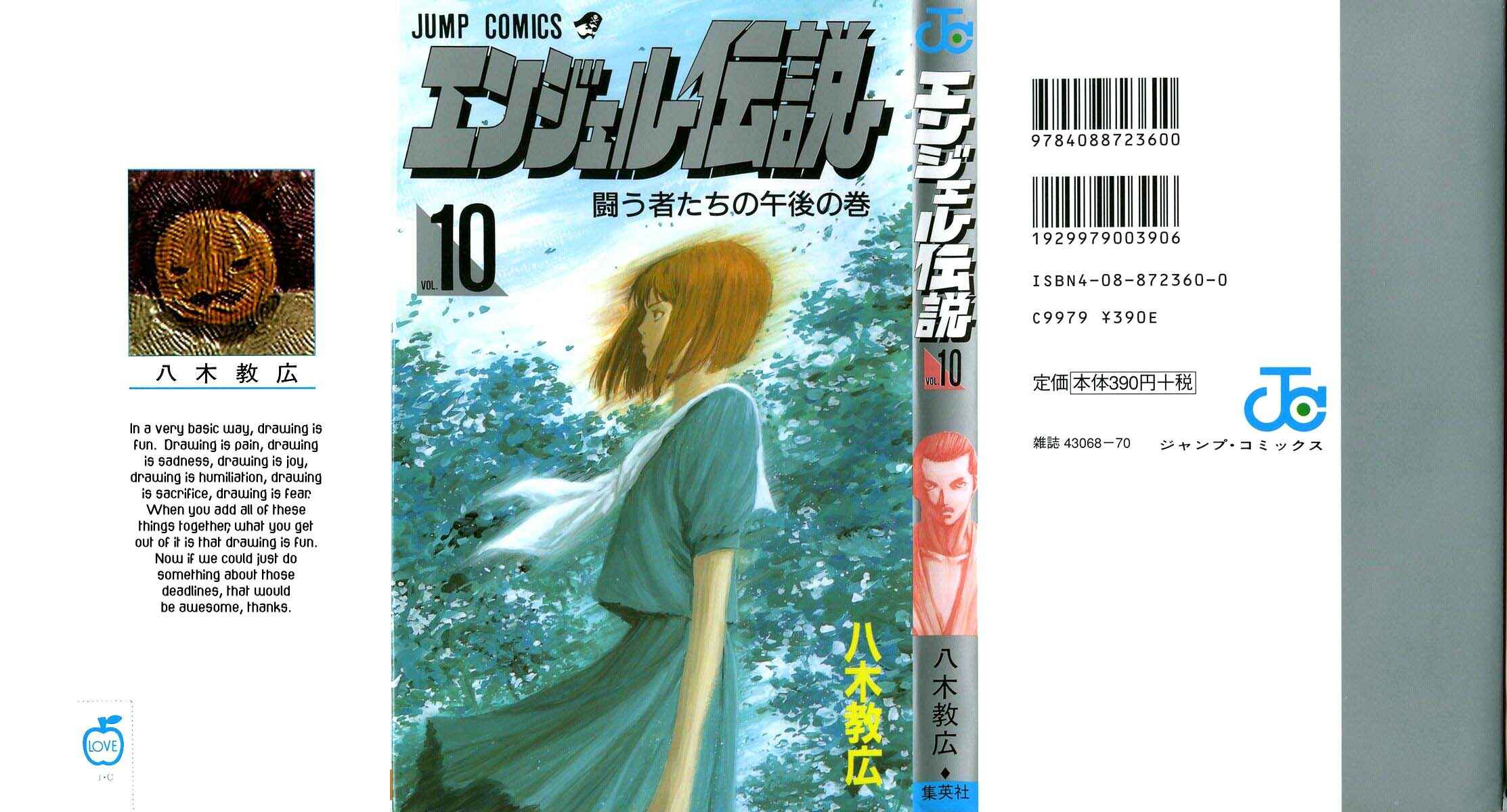 Page 39 Chapter 48 Angel Densetsu
