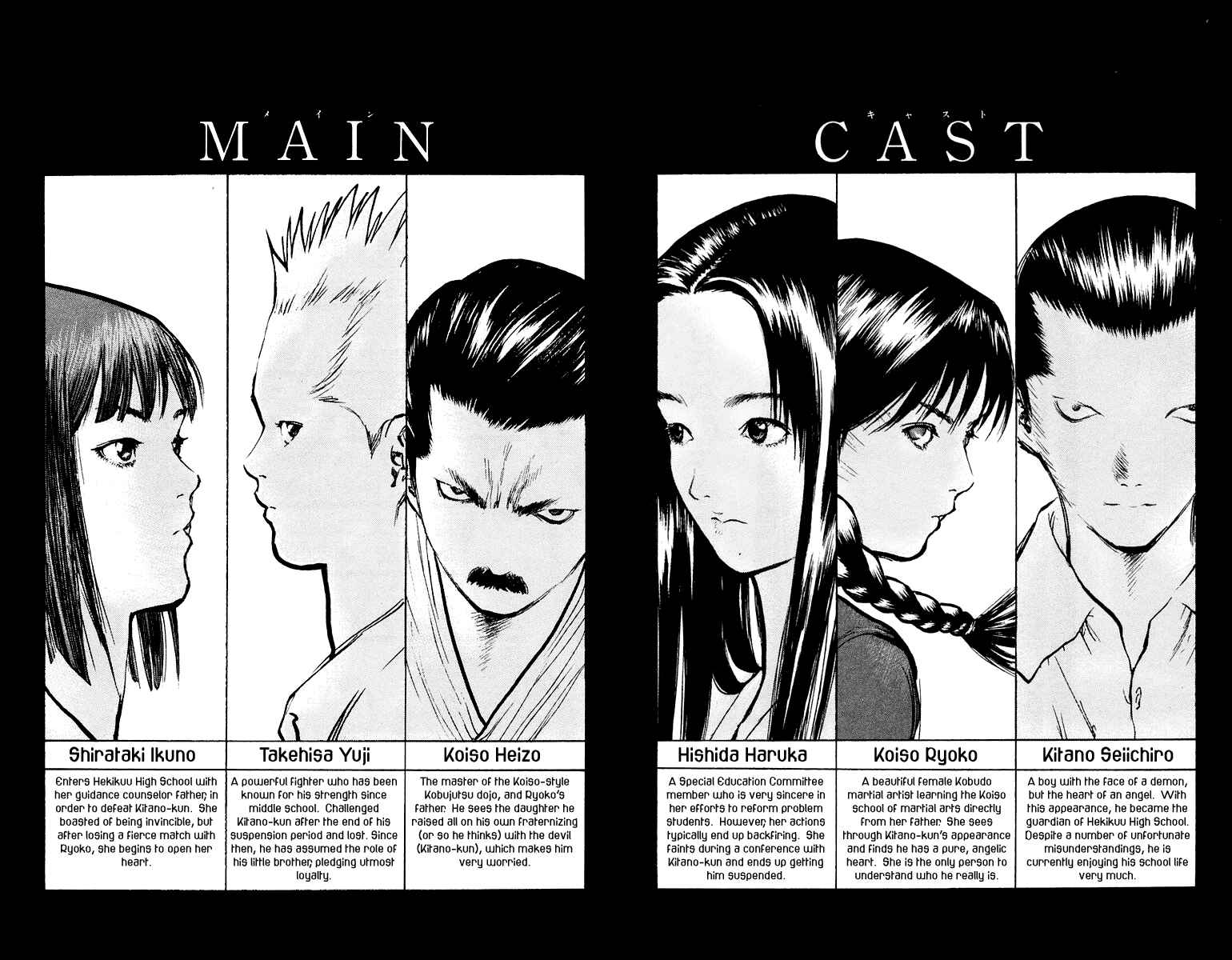 Page 5 Chapter 48 Angel Densetsu