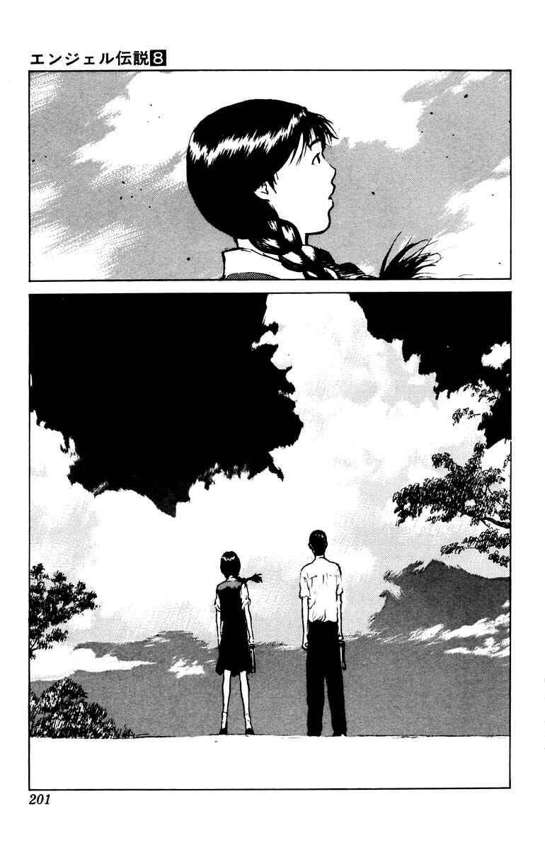 Page 29 Chapter 41 Angel Densetsu