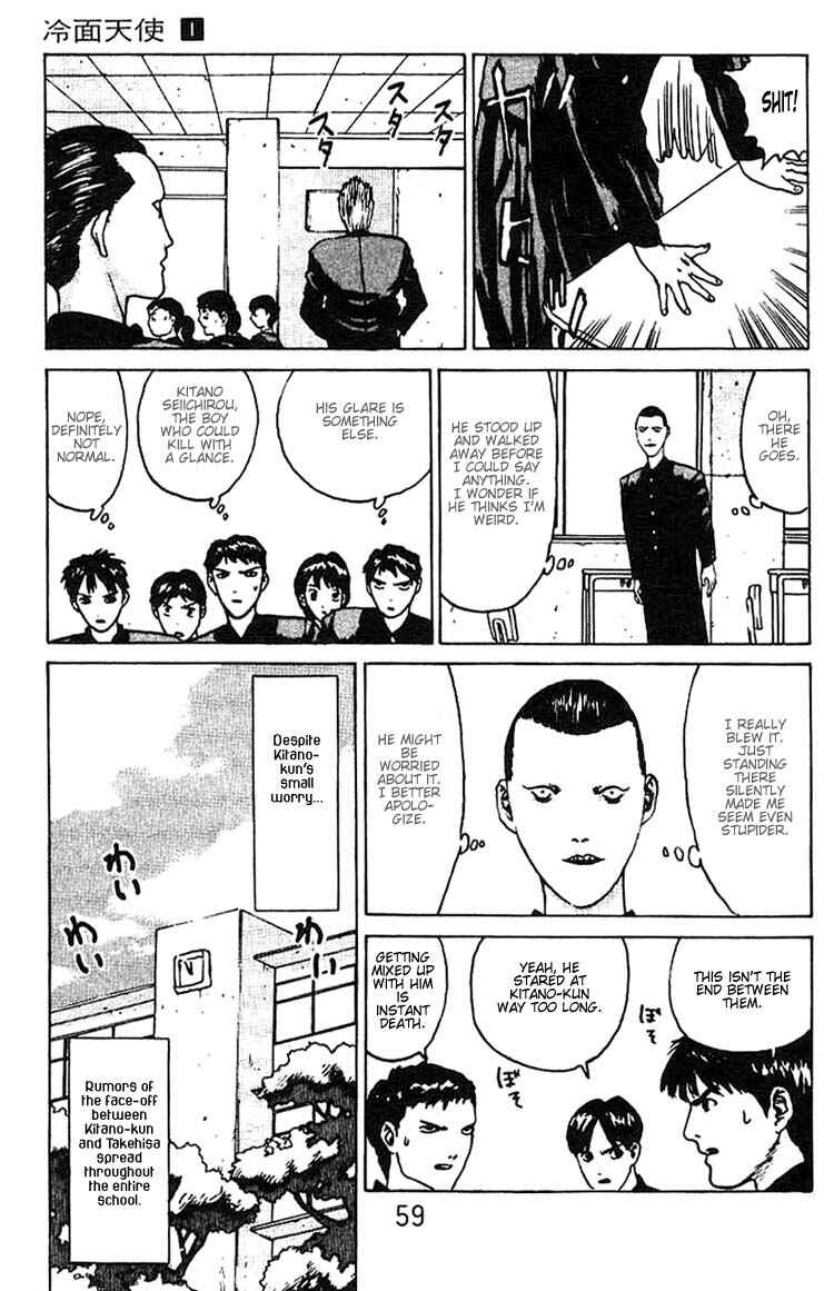 Page 25 Chapter 2 Angel Densetsu