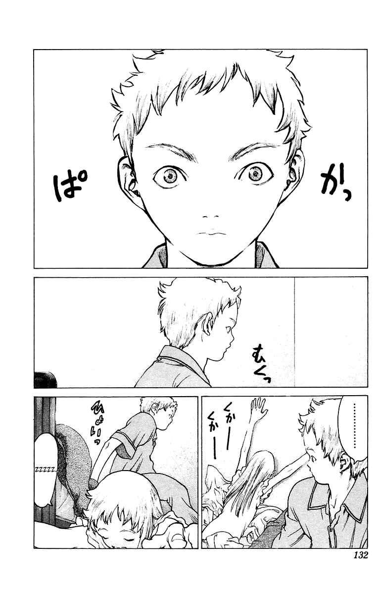 Page 3 Chapter 75 Angel Densetsu