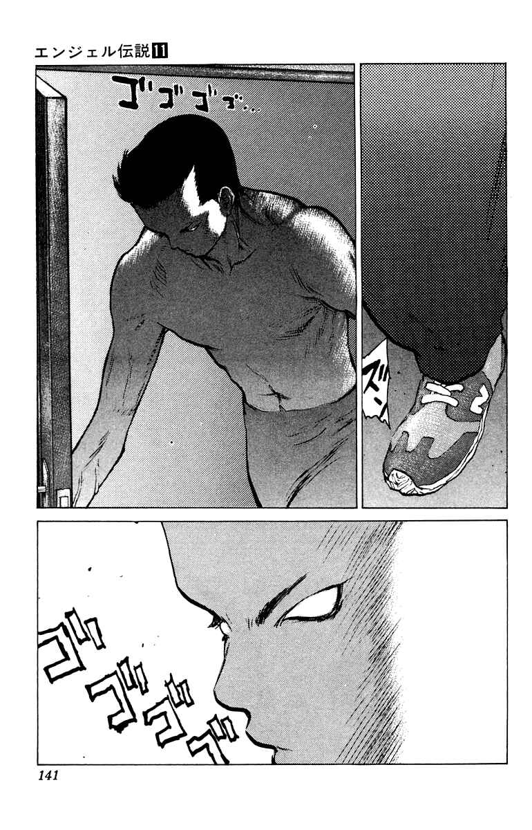 Page 8 Chapter 58 Angel Densetsu