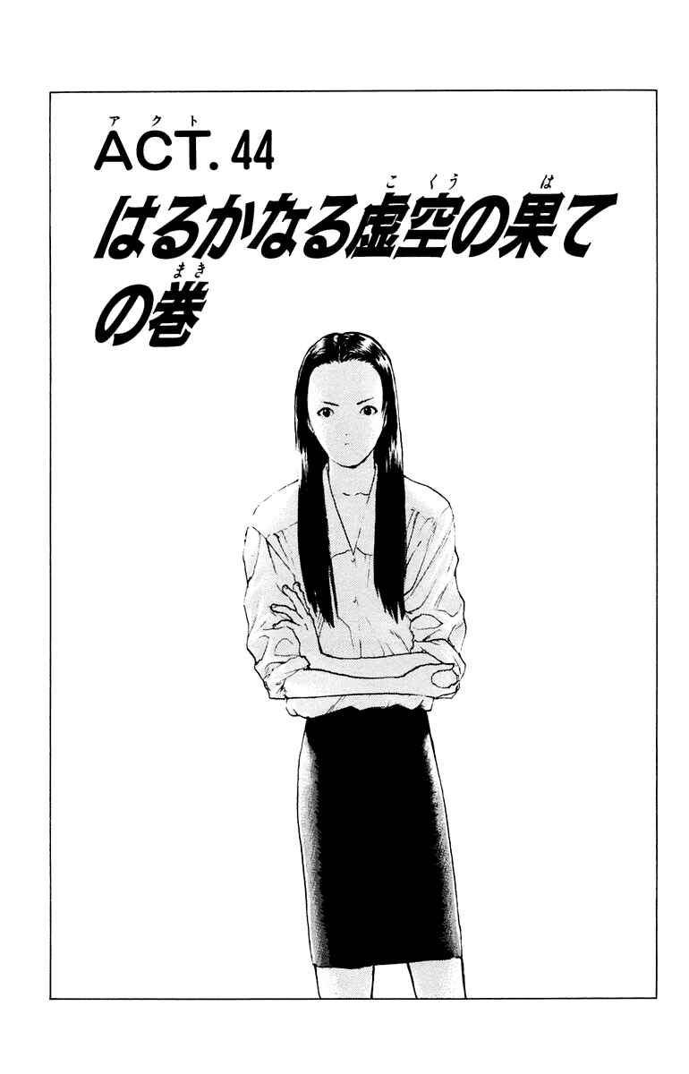 Page 3 Chapter 44 Angel Densetsu