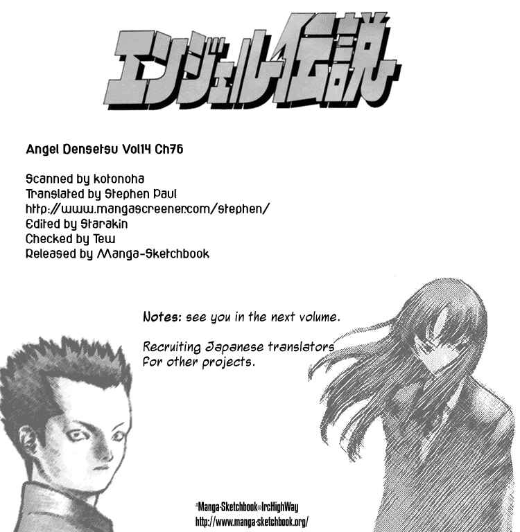 Page 1 Chapter 76 Angel Densetsu