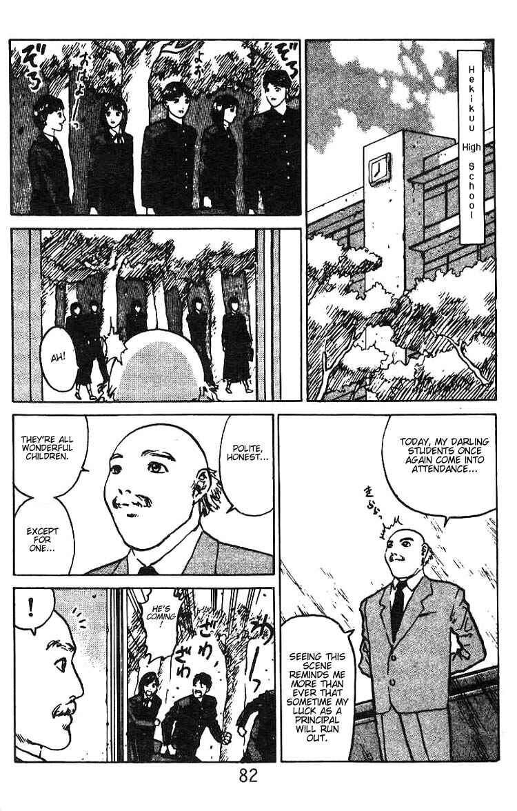 Page 11 Chapter 3 Angel Densetsu
