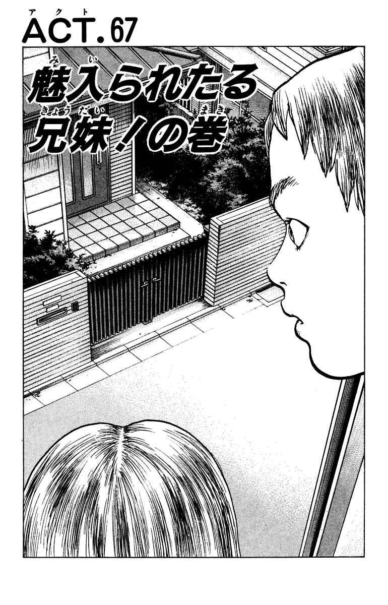 Page 6 Chapter 67 Angel Densetsu