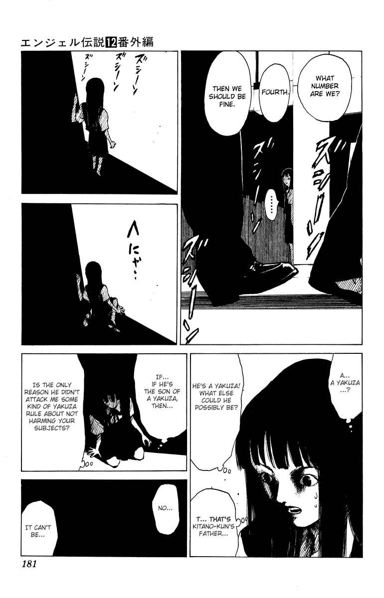 Page 15 Chapter 64.5 Angel Densetsu