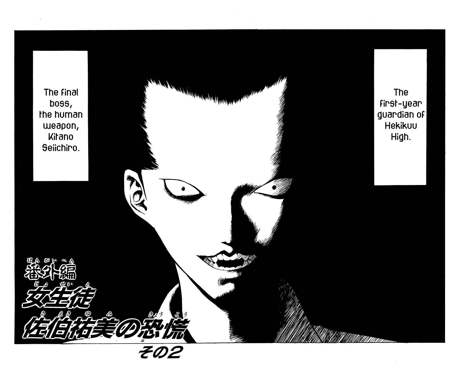 Page 3 Chapter 64.5 Angel Densetsu