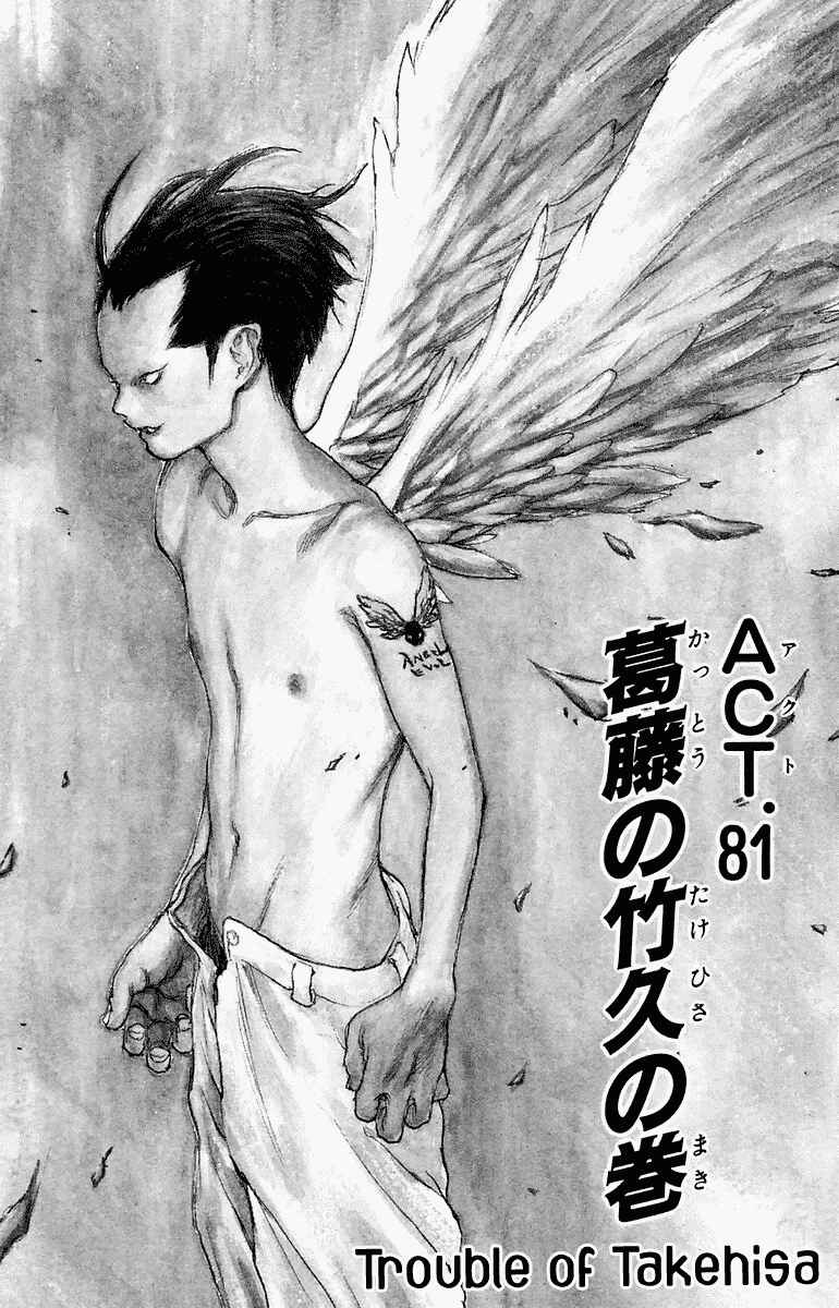 Page 2 Chapter 81 Angel Densetsu
