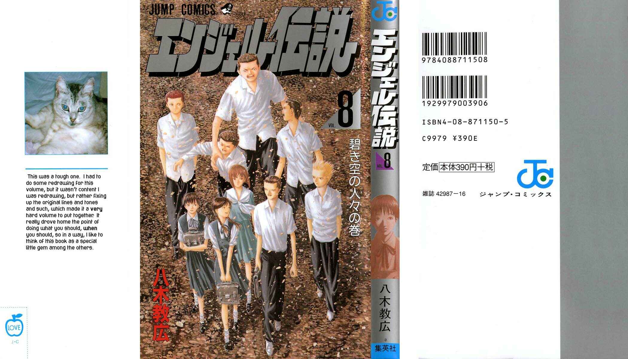 Page 43 Chapter 36 Angel Densetsu