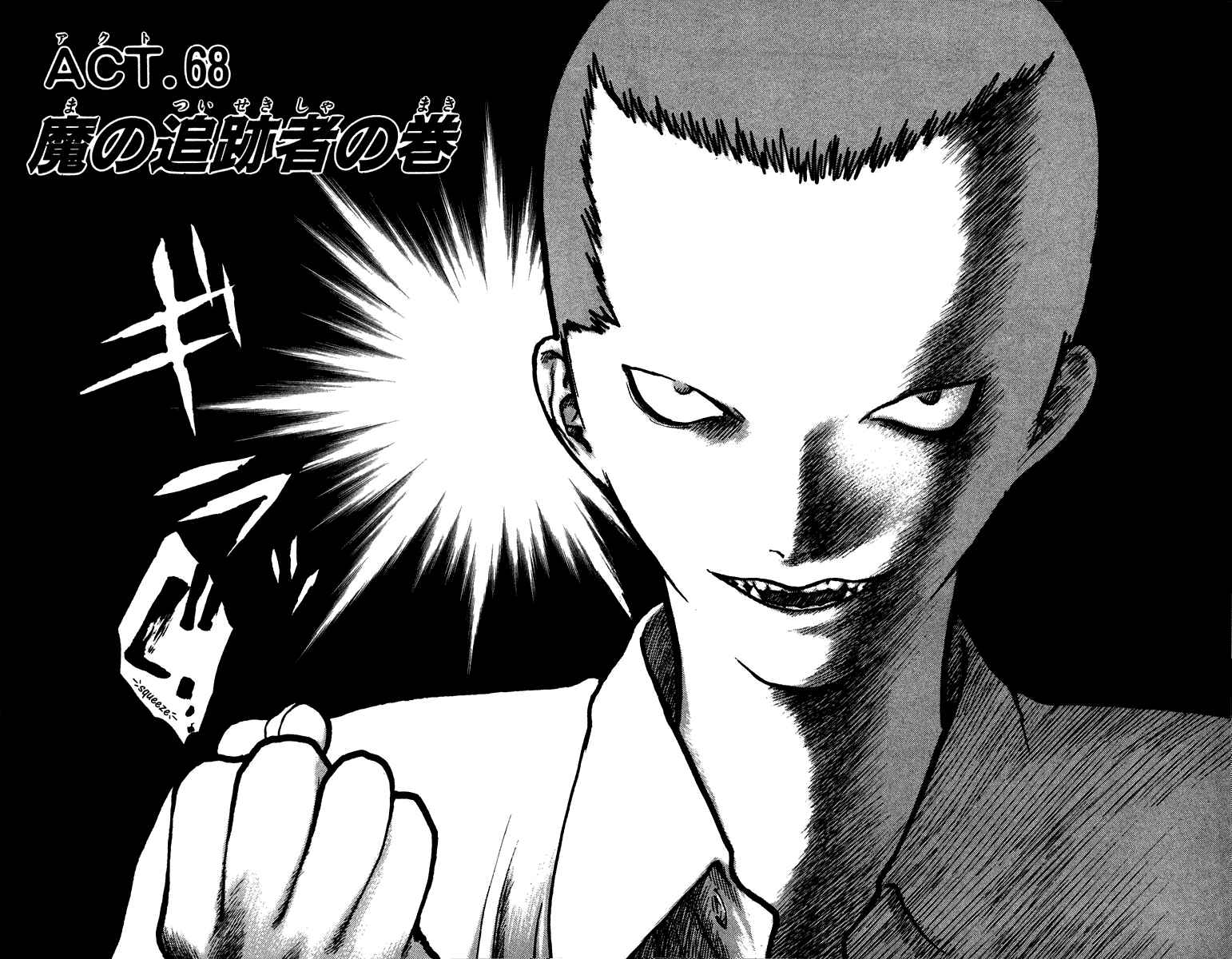Page 3 Chapter 68 Angel Densetsu