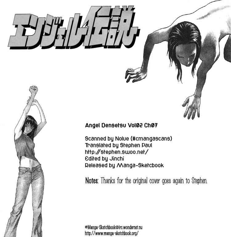 Page 1 Chapter 7 Angel Densetsu